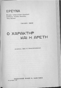 Φωτογραφία του περιγραφόμενου στοιχείου