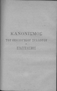 Φωτογραφία του περιγραφόμενου στοιχείου