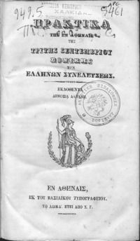 Φωτογραφία του περιγραφόμενου στοιχείου