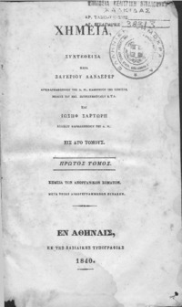 Φωτογραφία του περιγραφόμενου στοιχείου