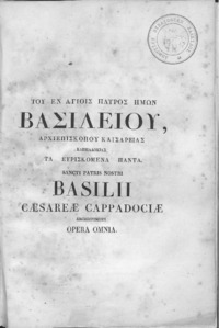 Φωτογραφία του περιγραφόμενου στοιχείου