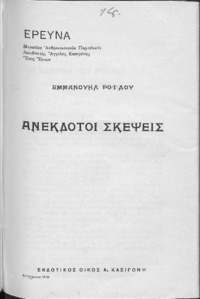 Φωτογραφία του περιγραφόμενου στοιχείου