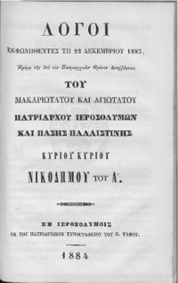 Φωτογραφία του περιγραφόμενου στοιχείου