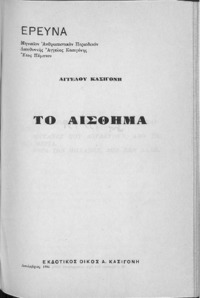 Φωτογραφία του περιγραφόμενου στοιχείου