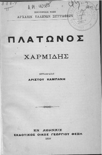 Φωτογραφία του περιγραφόμενου στοιχείου