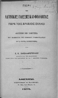 Φωτογραφία του περιγραφόμενου στοιχείου