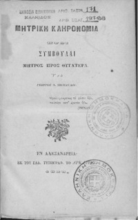Φωτογραφία του περιγραφόμενου στοιχείου