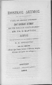 Φωτογραφία του περιγραφόμενου στοιχείου
