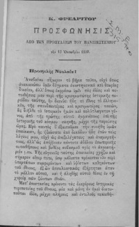 Φωτογραφία του περιγραφόμενου στοιχείου