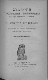 Φωτογραφία του περιγραφόμενου στοιχείου