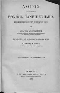 Φωτογραφία του περιγραφόμενου στοιχείου