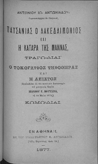 Φωτογραφία του περιγραφόμενου στοιχείου